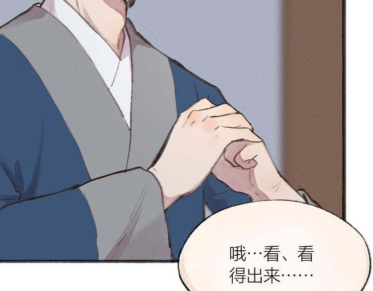 第96话 入世符(1/3)-第178话