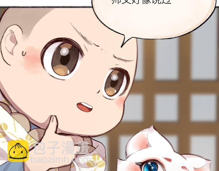 第96话 入世符(1/3)-第178话