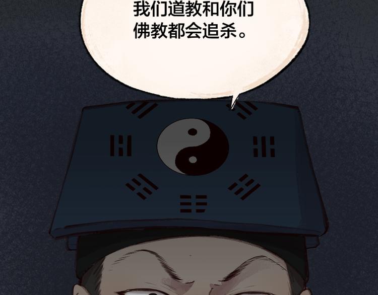 第96话 入世符(1/3)-第178话