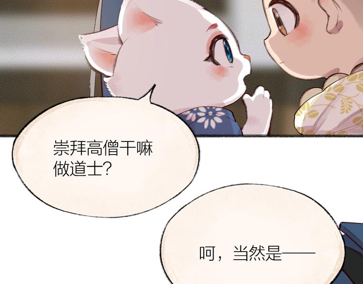第96话 入世符(1/3)-第178话