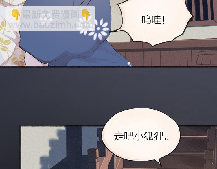 第98话 妖怪管理局(1/3)-第180话