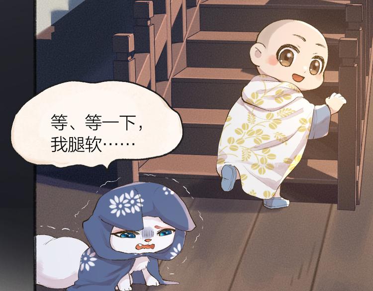 第98话 妖怪管理局(1/3)-第180话