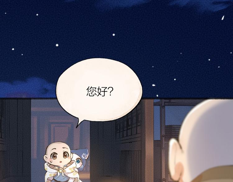 第98话 妖怪管理局(1/3)-第180话