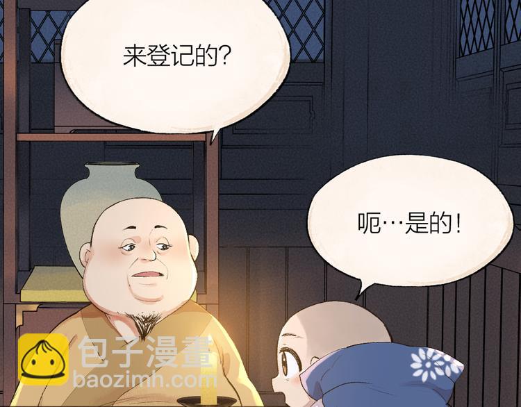 第98话 妖怪管理局(1/3)-第180话