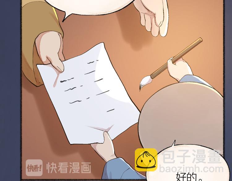 第98话 妖怪管理局(1/3)-第180话