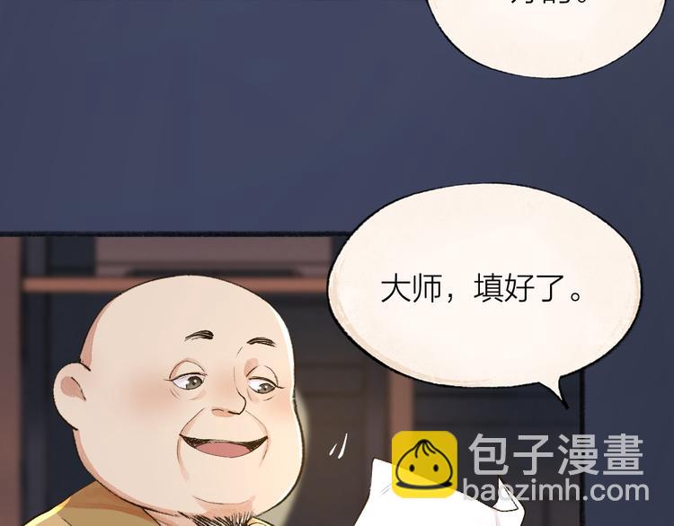 第98话 妖怪管理局(1/3)-第180话