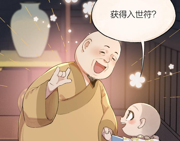 第98话 妖怪管理局(1/3)-第180话