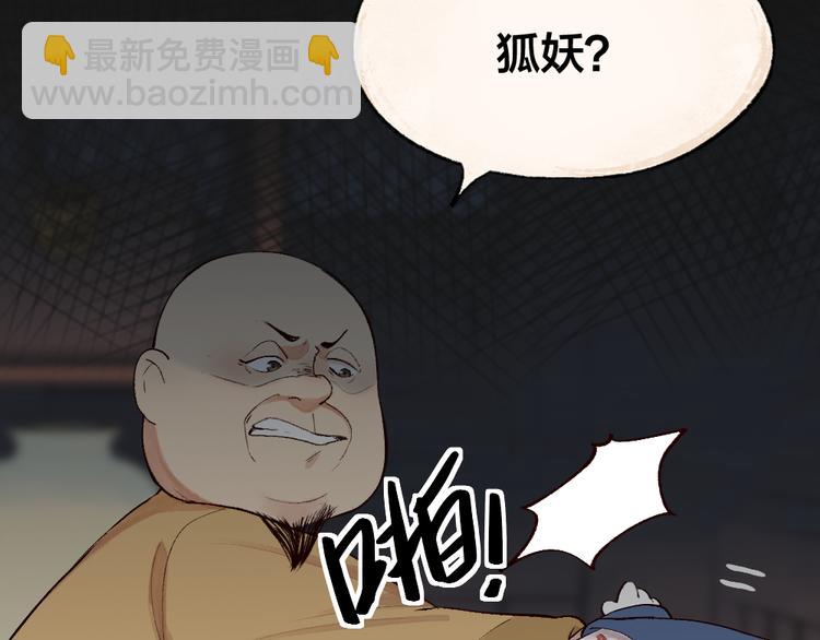 第98话 妖怪管理局(1/3)-第180话