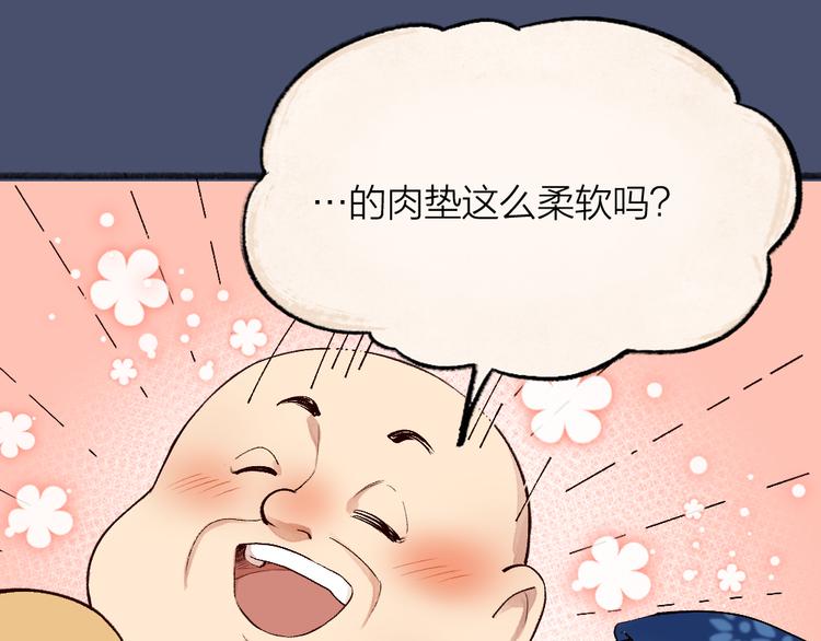 第98话 妖怪管理局(1/3)-第180话