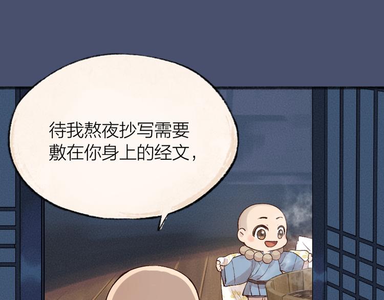 第98话 妖怪管理局(1/3)-第180话