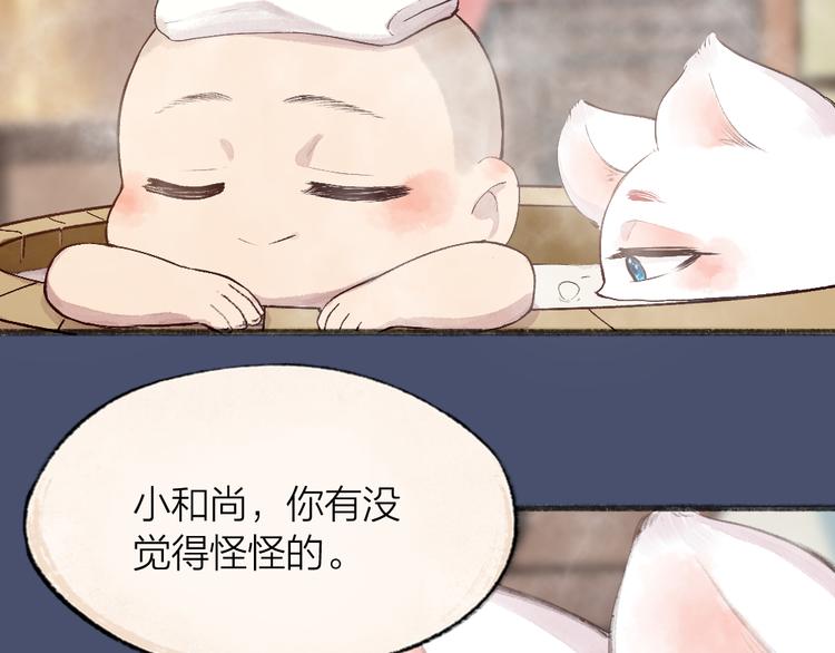 第98话 妖怪管理局(1/3)-第180话