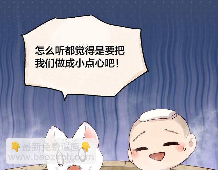 第98话 妖怪管理局(1/3)-第180话