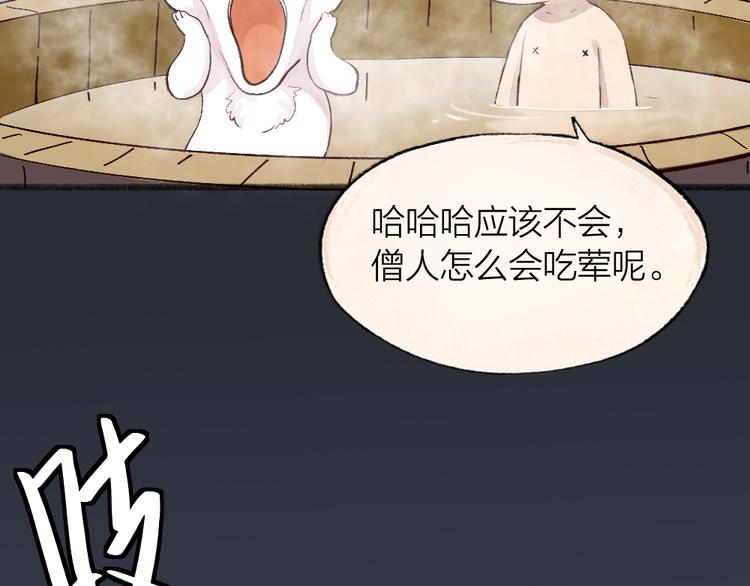 第98话 妖怪管理局(1/3)-第180话