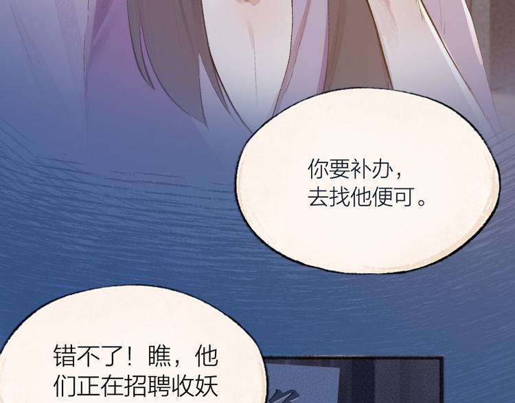 第98话 妖怪管理局(1/3)-第180话