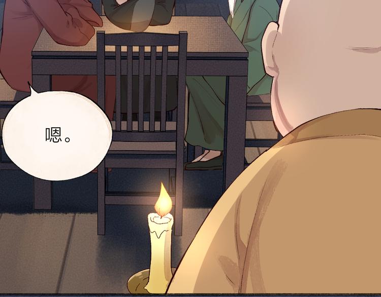第98话 妖怪管理局(1/3)-第180话
