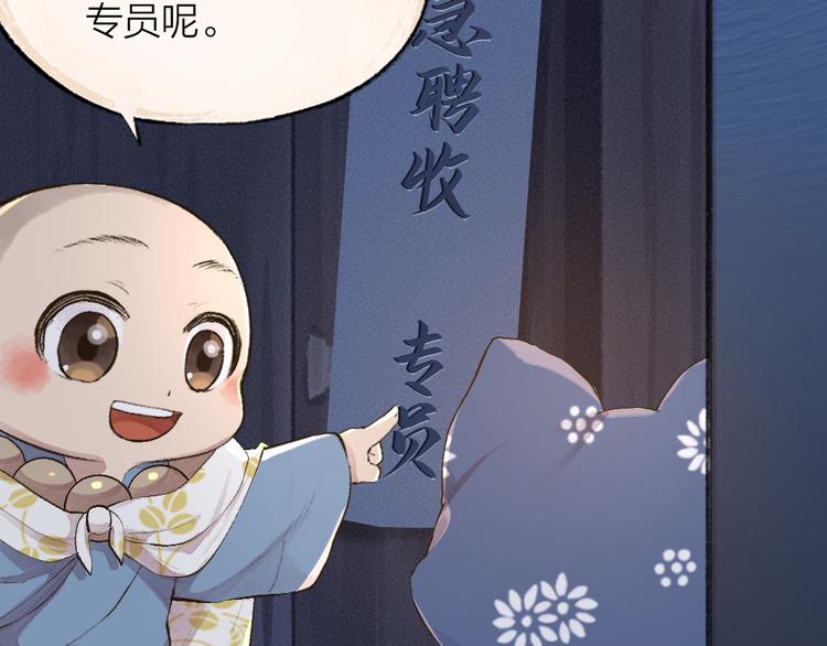 第98话 妖怪管理局(1/3)-第180话
