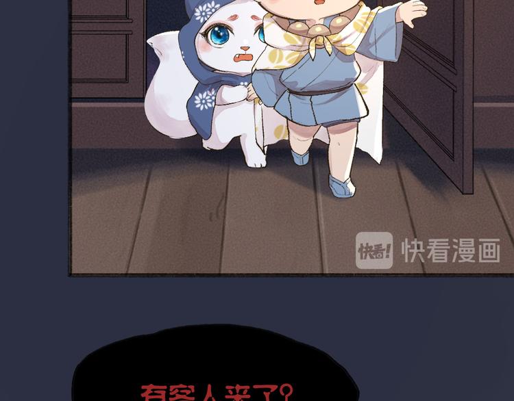 第98话 妖怪管理局(1/3)-第180话