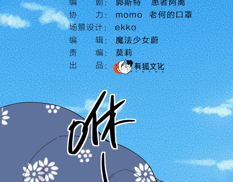 第100话 恶妖出没(1/3)-第182话