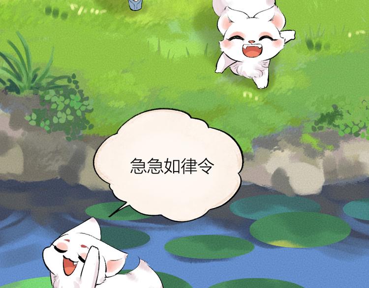 第100话 恶妖出没(1/3)-第182话