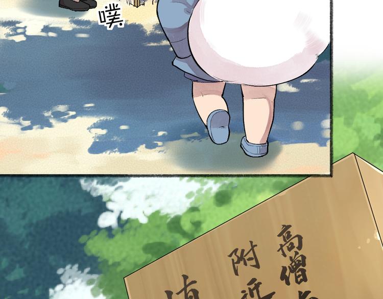 第100话 恶妖出没(1/3)-第182话