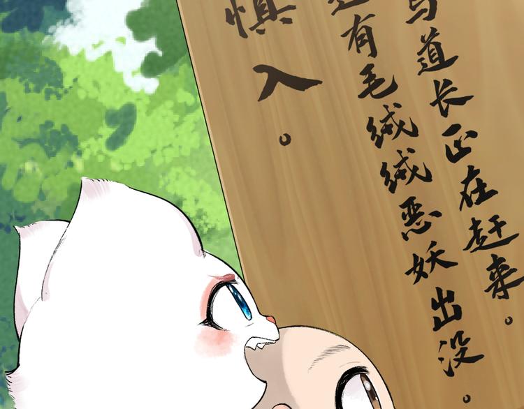 第100话 恶妖出没(1/3)-第182话