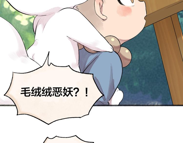 第100话 恶妖出没(1/3)-第182话
