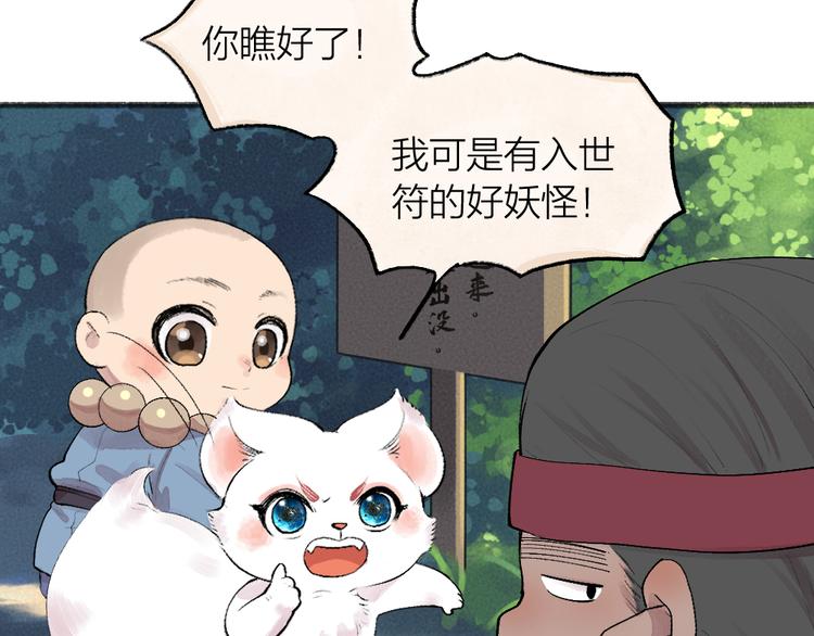 第100话 恶妖出没(1/3)-第182话