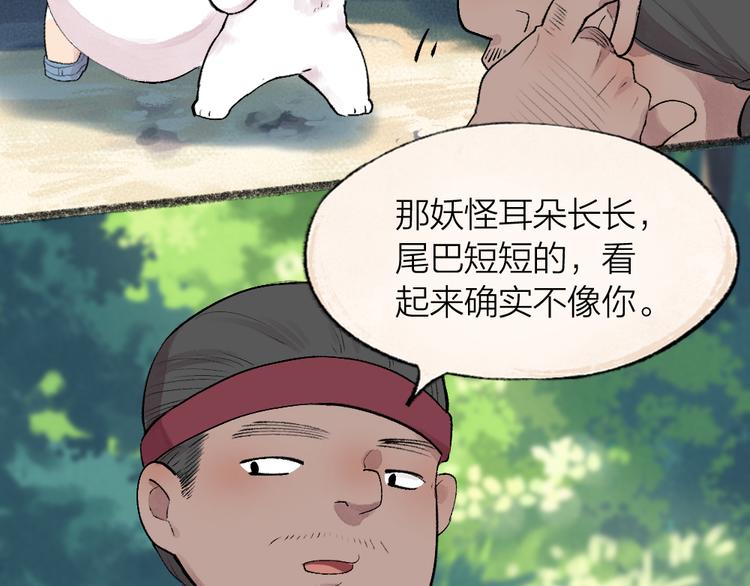 第100话 恶妖出没(1/3)-第182话