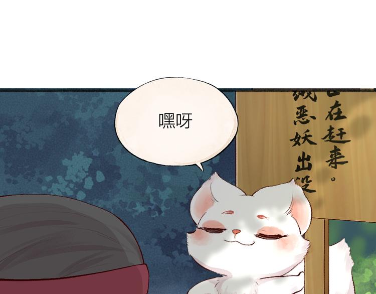 第100话 恶妖出没(1/3)-第182话