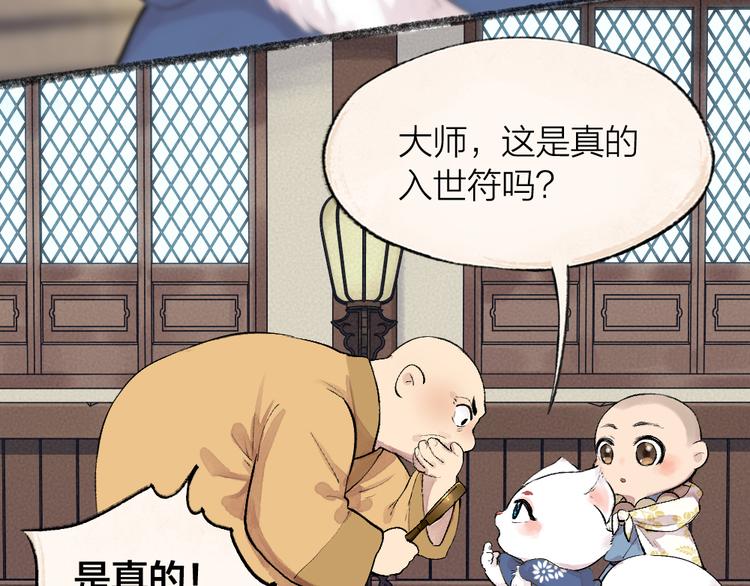 第100话 恶妖出没(1/3)-第182话