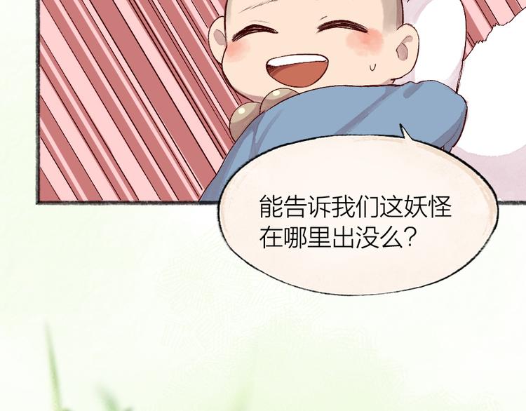 第100话 恶妖出没(1/3)-第182话