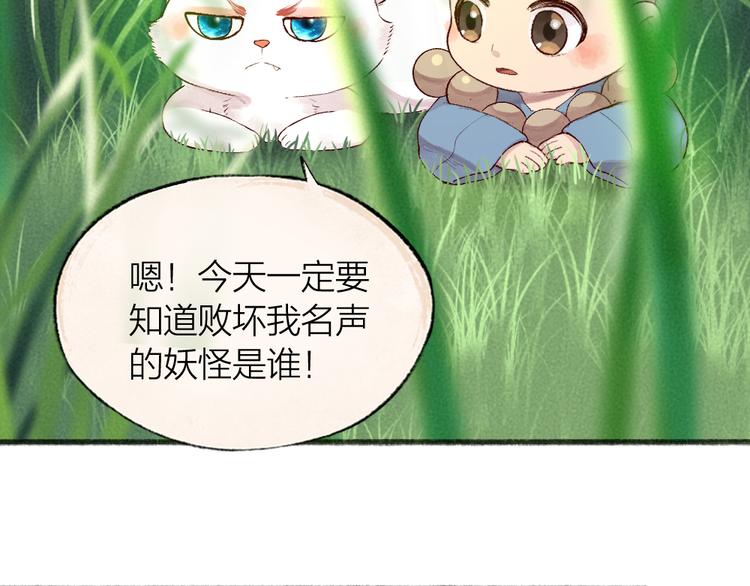 第100话 恶妖出没(1/3)-第182话
