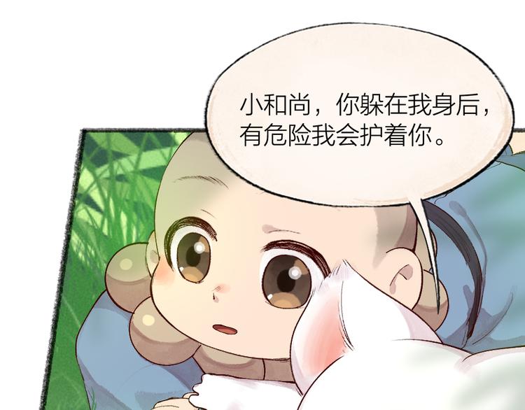 第100话 恶妖出没(1/3)-第182话