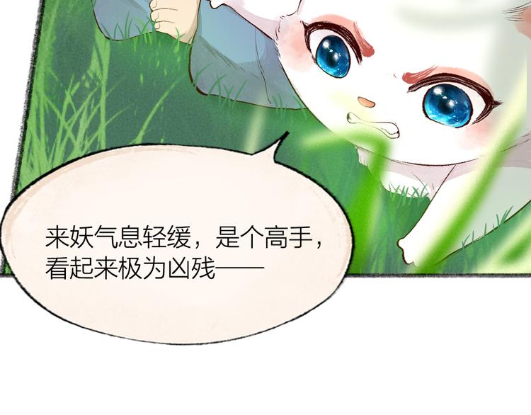 第100话 恶妖出没(1/3)-第182话
