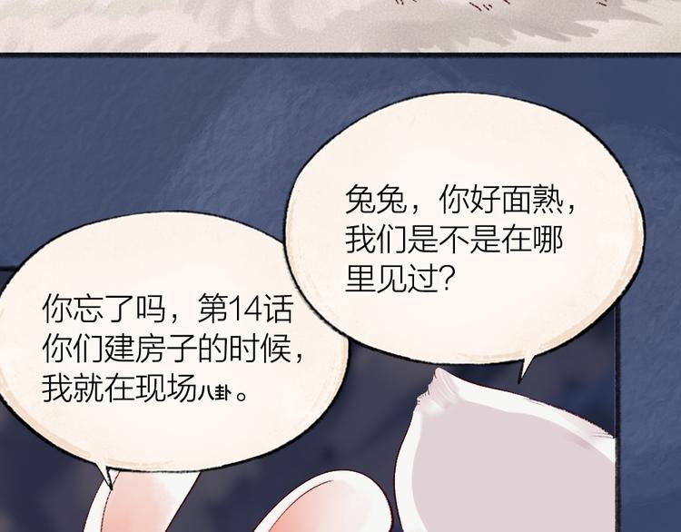 第100话 恶妖出没(1/3)-第182话