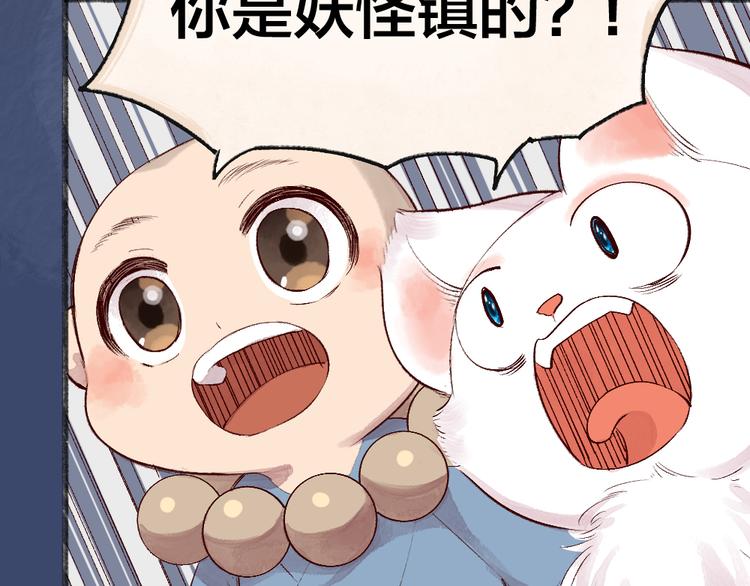 第100话 恶妖出没(1/3)-第182话