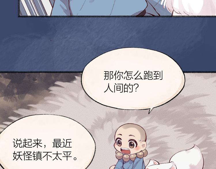 第100话 恶妖出没(1/3)-第182话