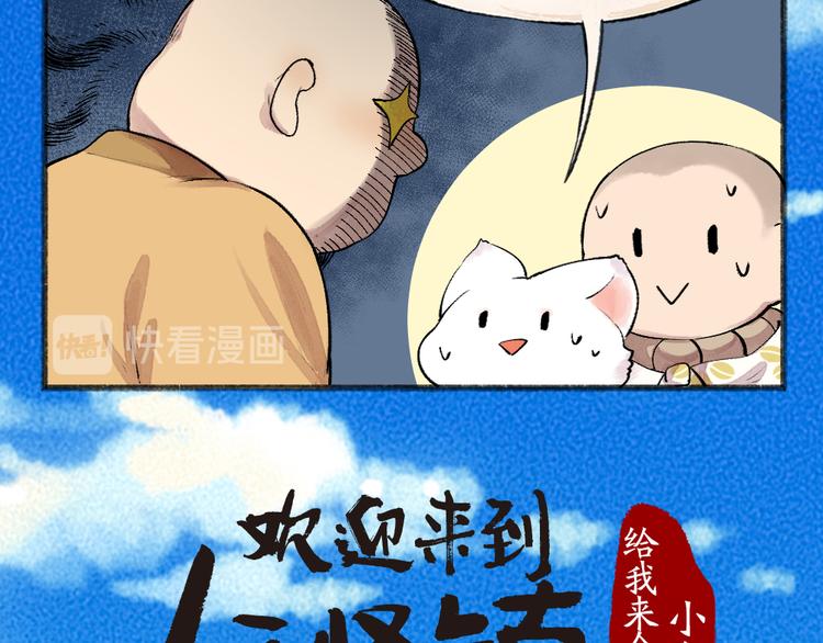 第100话 恶妖出没(1/3)-第182话