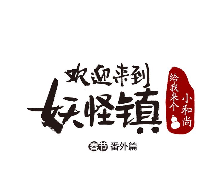 番外篇 学霸学渣＆一只小狐狸(1/2)-第184话