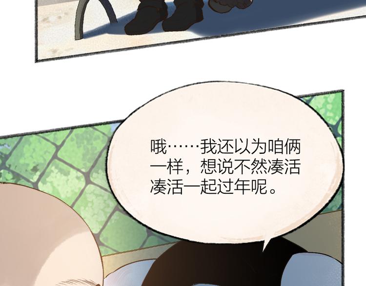 番外篇 学霸学渣＆一只小狐狸(1/2)-第184话