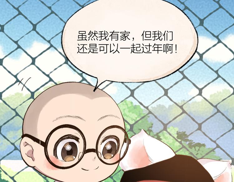 番外篇 学霸学渣＆一只小狐狸(1/2)-第184话