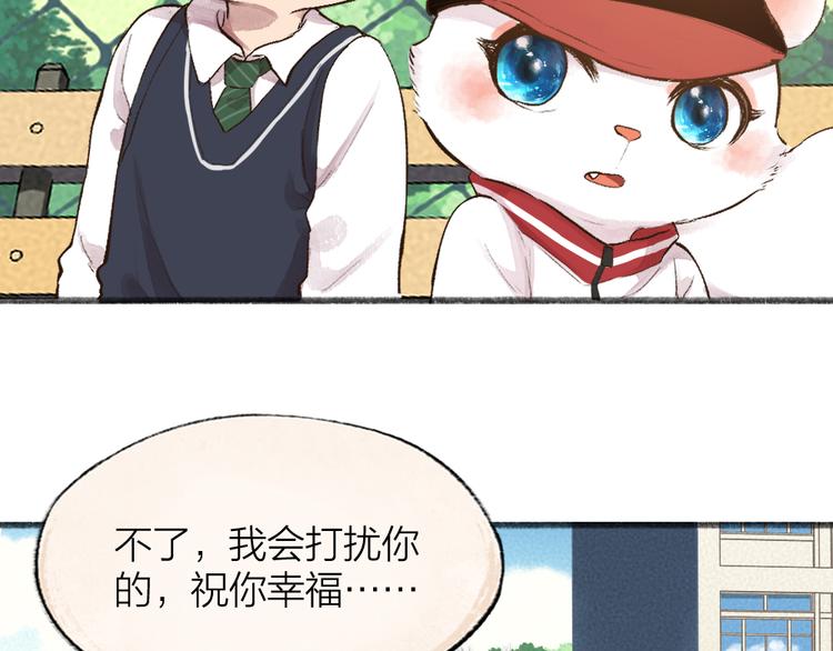 番外篇 学霸学渣＆一只小狐狸(1/2)-第184话