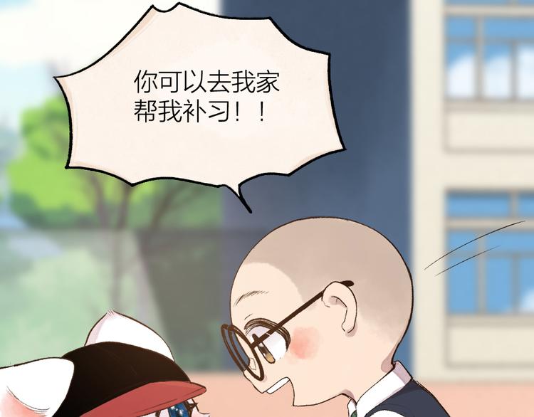 番外篇 学霸学渣＆一只小狐狸(1/2)-第184话