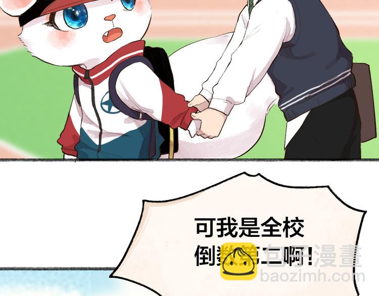 番外篇 学霸学渣＆一只小狐狸(1/2)-第184话