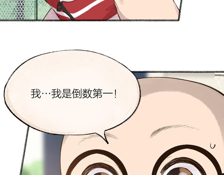 番外篇 学霸学渣＆一只小狐狸(1/2)-第184话
