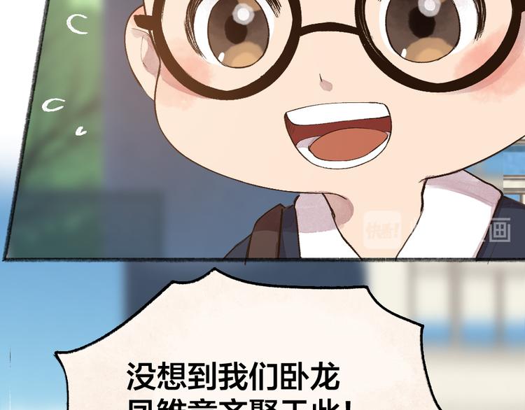番外篇 学霸学渣＆一只小狐狸(1/2)-第184话