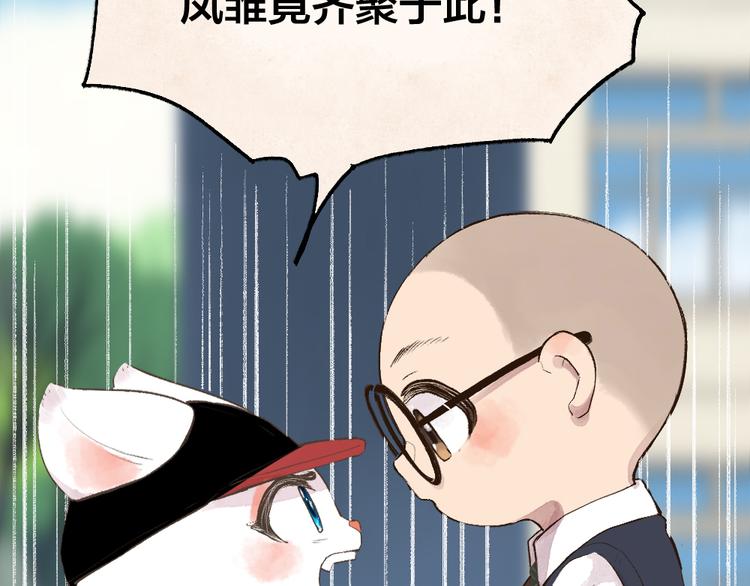 番外篇 学霸学渣＆一只小狐狸(1/2)-第184话