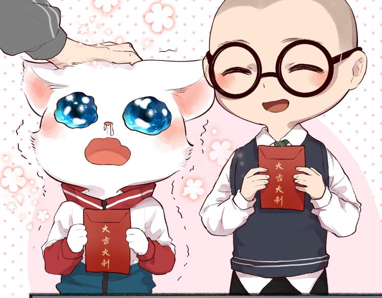 番外篇 学霸学渣＆一只小狐狸(1/2)-第184话