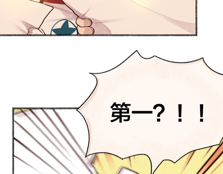 番外篇 学霸学渣＆一只小狐狸(1/2)-第184话
