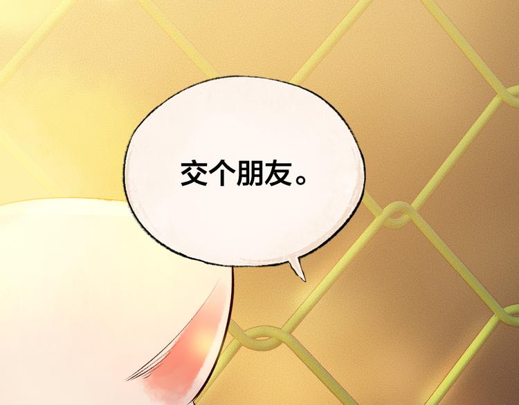番外篇 学霸学渣＆一只小狐狸(1/2)-第184话
